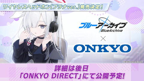 アリスの武器がモバイルバッテリー化！ 「ブルアカ」4周年記念グッズ
