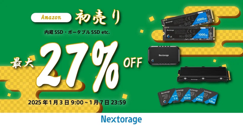 Amazonセール】PS5対応、Nextorage製M.2 SSDがAmazon初売り特選タイム