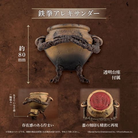 ELDEN RING 小壺フィギュア」＆「SO-TA Official Store限定版」6月に