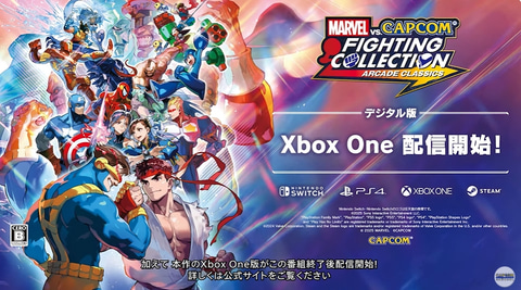 MARVEL vs. CAPCOM Fighting Collection: Arcade Classics」のXbox One
