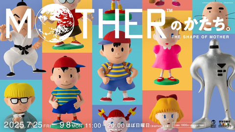 イベント「MOTHERのかたち。」展示のフィギュアを再現したフィギュア