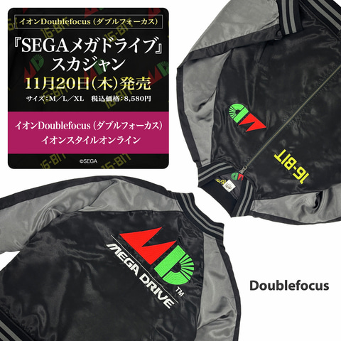 本日10月29日はメガドライブの誕生日！ イオンスタイルオンラインにて