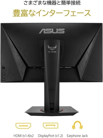 Amazonセール】ASUSのリフレッシュレート165Hz、24.5型フルHD