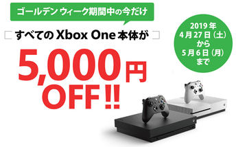 日本マイクロソフト、「Xbox One S 1TB All-Digital Edition」を5月7日
