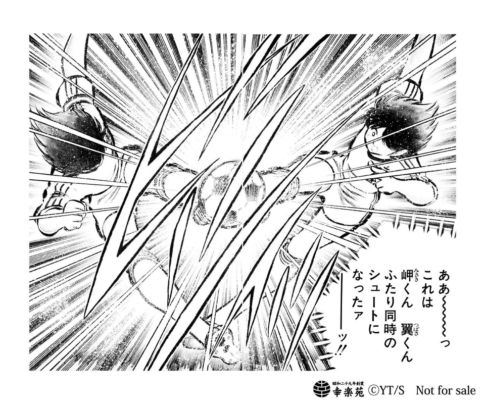 幸楽苑、キャプテン翼とコラボ。名場面の“特製シール”をプレゼント。第