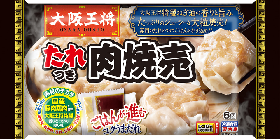 Snow Man」深澤辰哉＆渡辺翔太のランチトートが抽選で当たる「大阪王将