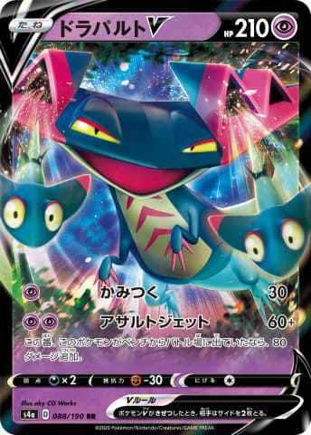 ポケモンカードゲーム ソード&シールドにハイクラスパック「シャイニー