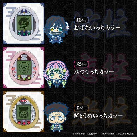 鬼滅の刃 きめつたまごっち 柱集結版」（8種）の抽選販売が本日11時