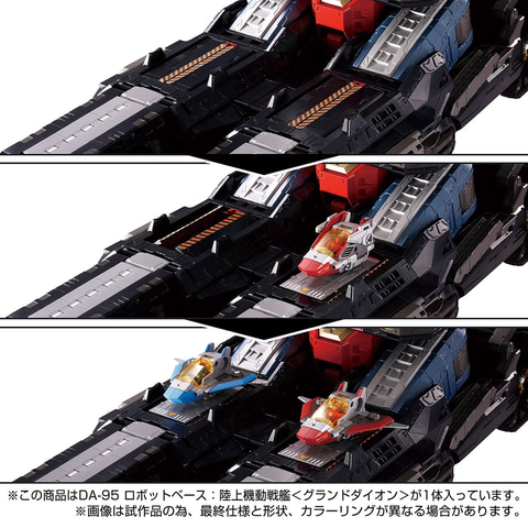 ダイアクロン」、超弩級の陸上機動戦艦「グランドダイオン」予約開始