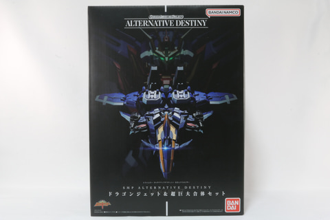 レビュー】「SMP ALTERNATIVE DESTINY 勇者エクスカイザー ドラゴン