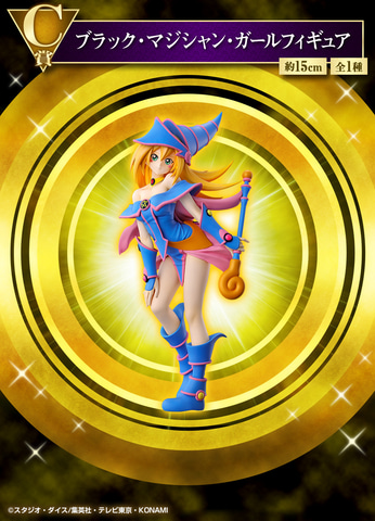 ブラック・マジシャンのフィギュアも当たる「遊戯王」の一番くじが2023