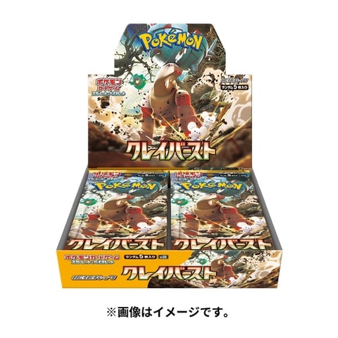 4月26日更新】ポケカ拡張パック「スノーハザード / クレイバースト