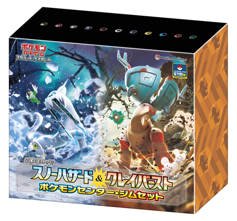 ポケカ「ナンジャモセット」こと新拡張パックセット「スノーハザード