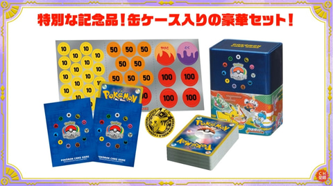ポケカ、「ポケモンワールドチャンピオンシップス2023」横浜開催を記念