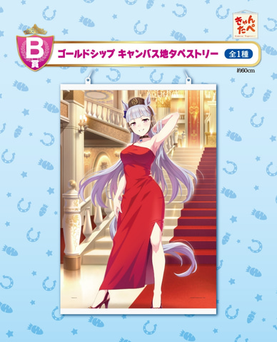 ウマ娘」一番くじ第6弾全ラインナップ公開！ ラストワンは満点笑顔の