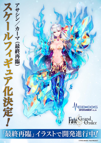 FGO」より「アサシン/カーマ」最終再臨イラストでスケールフィギュア化