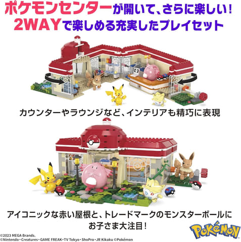 ブロックセット「メガ ポケモン アドベンチャーワールド ラッキーと森
