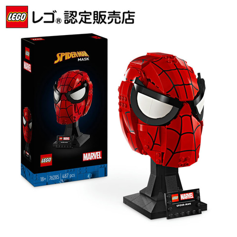 スパイダーマン」のマスクをレゴで表現。「レゴ マーベル