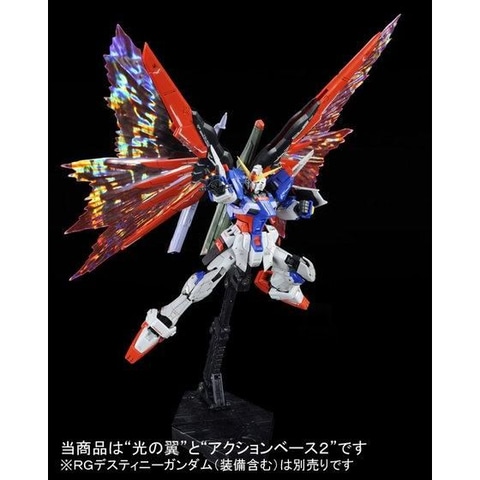 ガンプラ「RG ストライクフリーダムガンダム／デスティニーガンダム