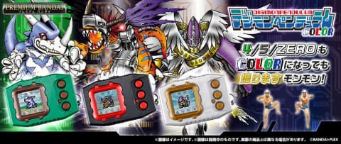 デジモンペンデュラム」25周年記念！ カラー液晶搭載「デジモン