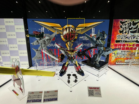 勇者特急マイトガイン」より「AMAKUNI機神 グレートマイトガイン」が