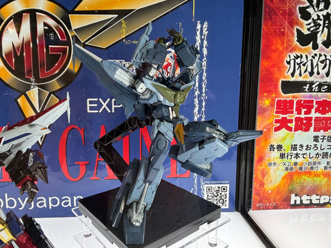 勇者特急マイトガイン」より「AMAKUNI機神 グレートマイトガイン」が