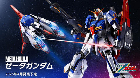 機動戦士Zガンダム」より「METAL BUILD ゼータガンダム」が10月1日に