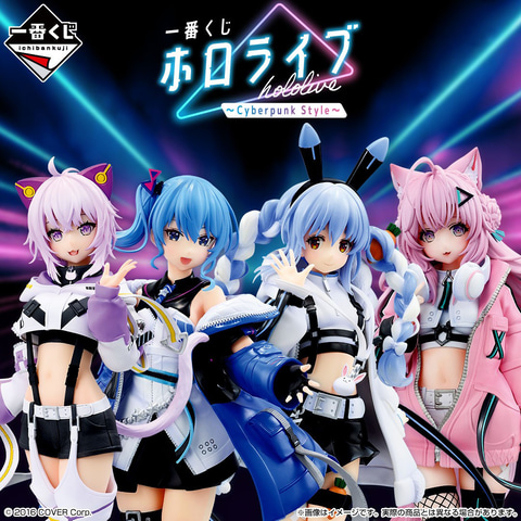一番くじ ホロライブ ～Cyberpunk Style～」が2025年3月下旬に発売