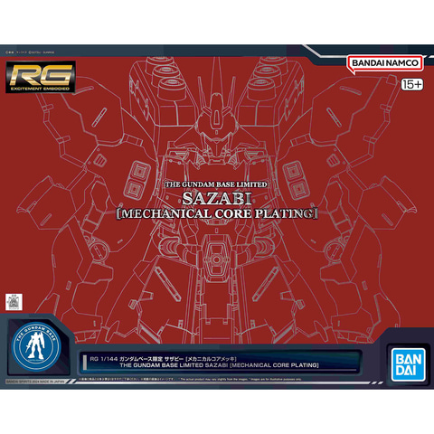 ガンダムベース限定ガンプラ「RG 1/144 サザビー [メカニカルコア