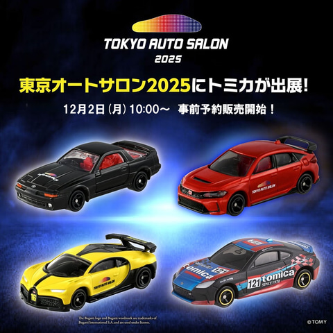 東京オートサロン 2025」にトミカが出展！ ロゴ入りの開催記念トミカや