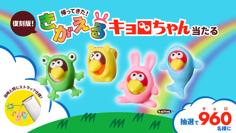 森永製菓の「おもちゃのカンヅメ」に新たなカンヅメ「キョロクレーン缶