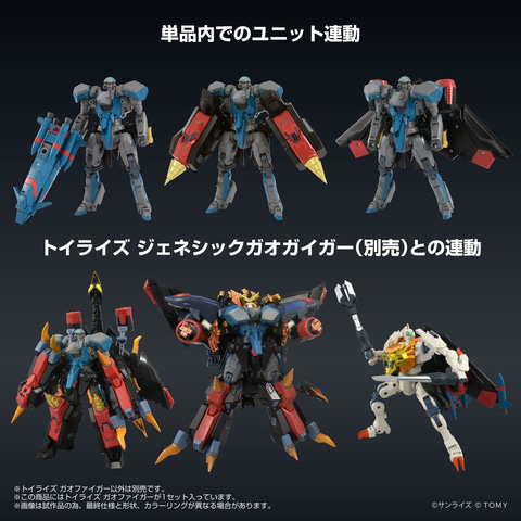 勇者王ガオガイガーFINAL」より「ガオフォイガー」が「トイライズ