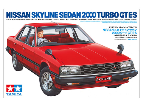 6代目NISSANスカイライン2000ターボ GT-E・Sのプラモデルがタミヤから