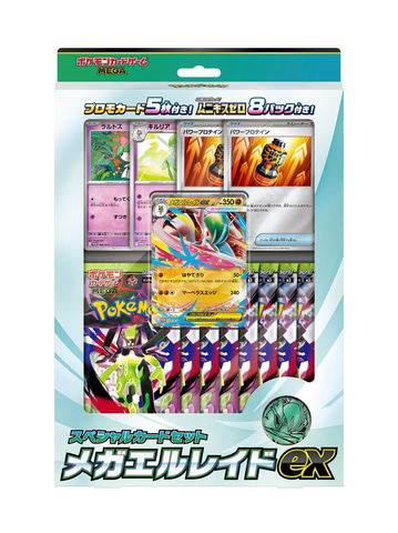ポケモンカードゲーム最新拡張パック「ムニキスゼロ」が2026年1月23日