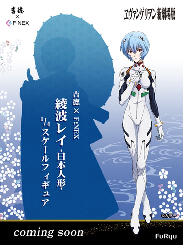 フリュー、「ワンダーフェスティバル2026[冬]」に出展。「F:NEX