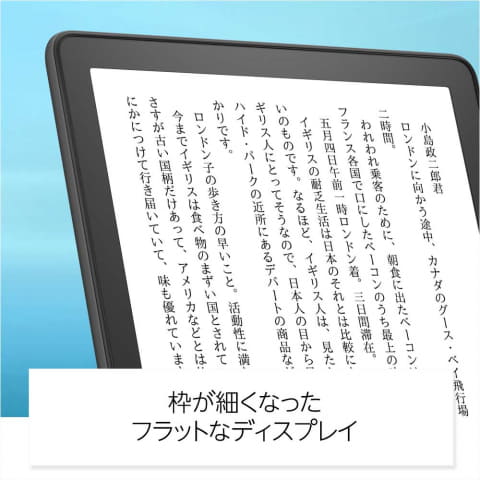 新Kindle Paperwhiteは6.8型大画面に。20%高速化で1.5万円 - Impress Watch