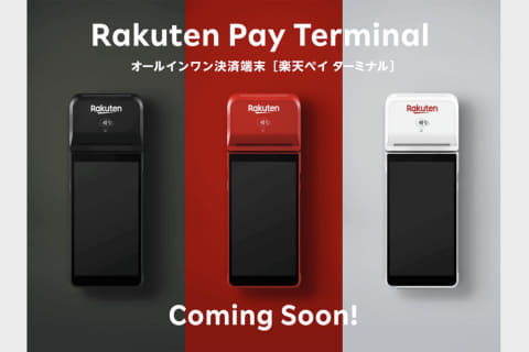 新デザインの一体型決済ターミナルと“タッチ決済”で攻める「楽天ペイ
