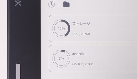 ページめくりボタンを備えた電子書籍リーダー BOOX Leaf2 - Impress Watch