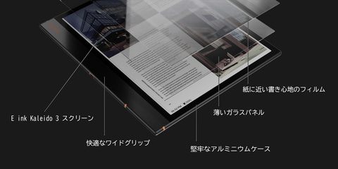 カラー化された10型電子ペーパータブレット「BOOX Note Air3 C