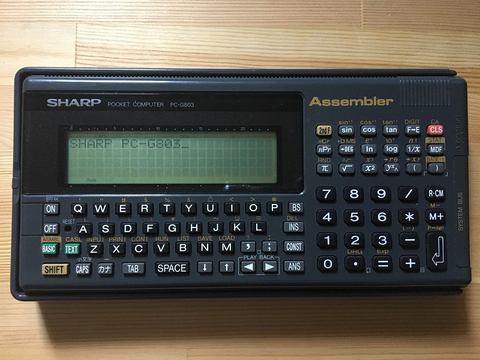 わたしの思い出家電】シャープ「学校教育用ポケットコンピュータ PC