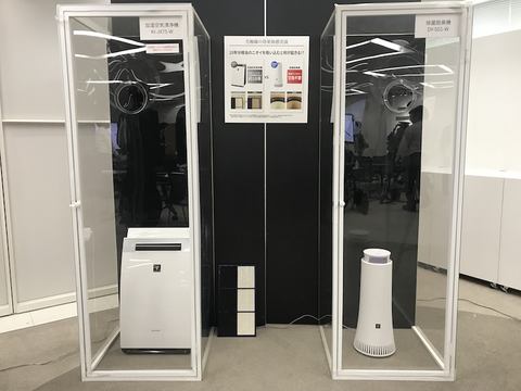 シャープ、“8大生活臭”などのニオイ除去に特化した「プラズマ