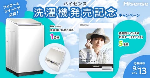 ハイセンス、洗剤自動投入で手間を省ける縦型洗濯機 - 家電 Watch