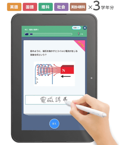スマイルゼミ、タブレット1台で学べる「高校準備講座」を開講 高校入学