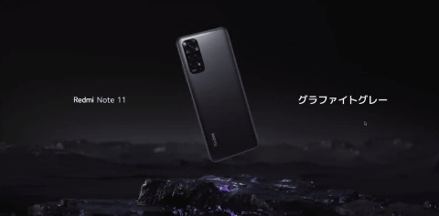 シャオミ、「Redmi Note 11」を国内向けに発表――2万4800円のミッド