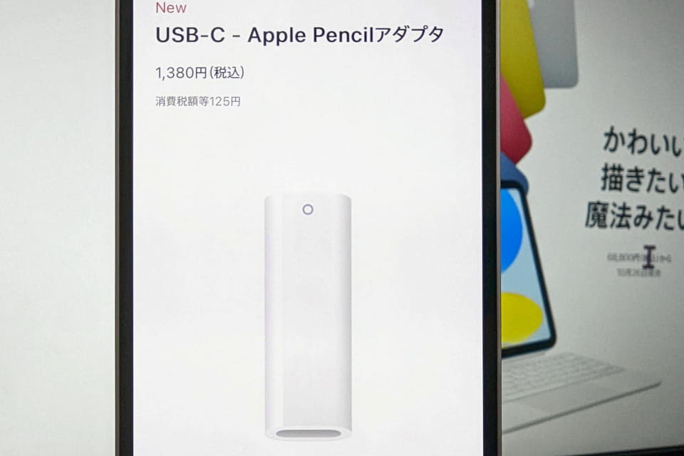 新しい「iPad」で「ApplePencil」を使うなら知っておきたいこと