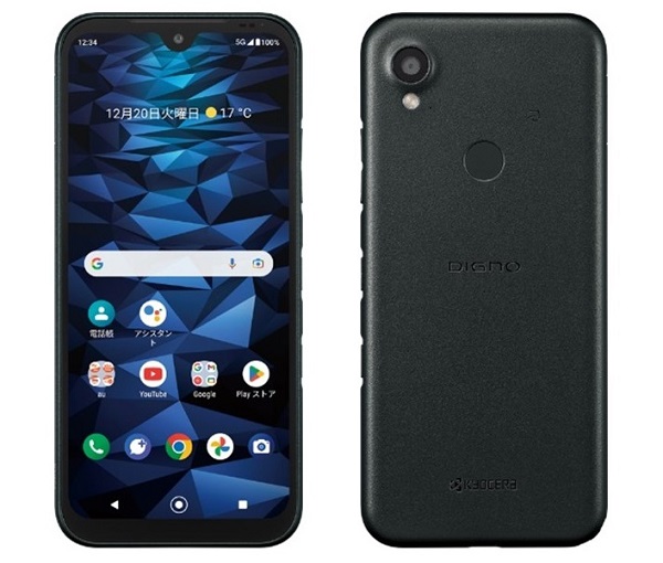 京セラ「DIGNO SX3」がKDDI法人向けで登場、業務利用に便利な機能