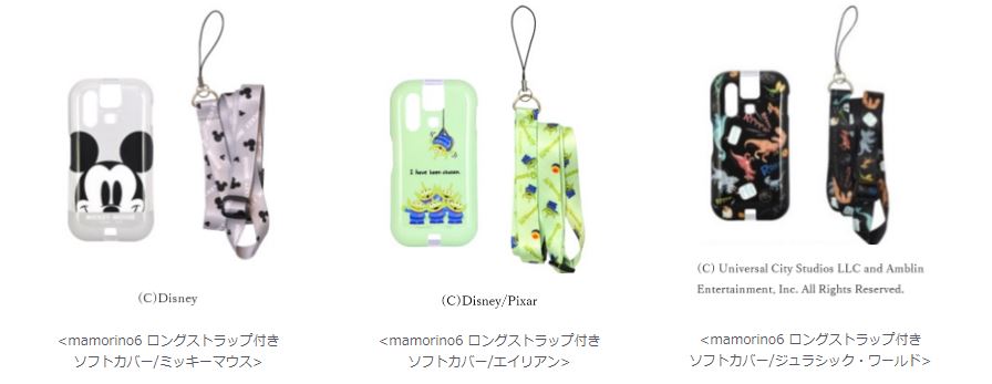 auから「mamorino6」、月額847円の子供向けプランも - ケータイ Watch