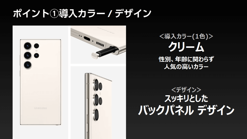 Galaxy S23 Ultra」のSIMフリー版が国内発売へ - ケータイ Watch