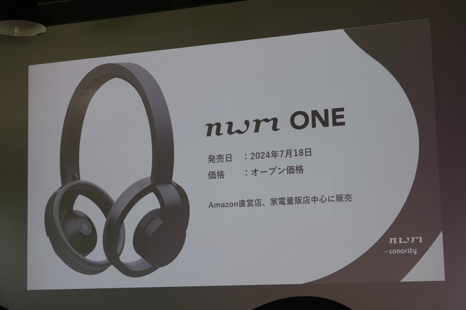 NTTソノリティのフラッグシップモデル「nwm ONE」発表、音漏れ抑制と低