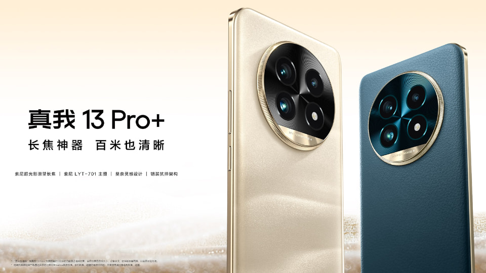 世界初の3つ折り型スマホがファーウェイから登場 - ケータイ Watch